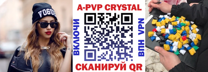 A-PVP VHQ Берёзовка