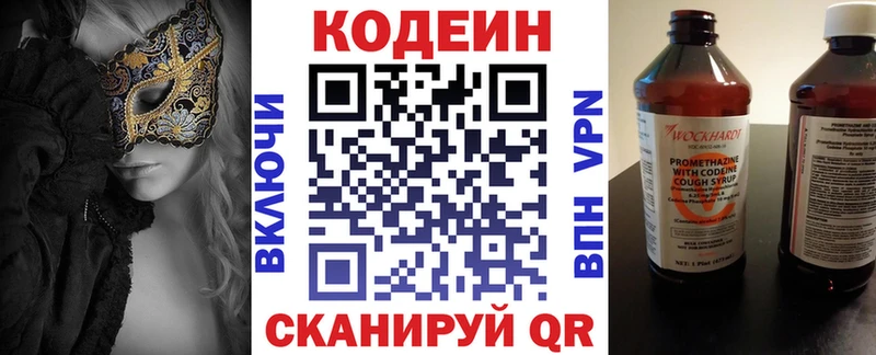 Codein Purple Drank  наркотики  Берёзовка 
