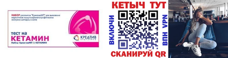 Кетамин VHQ Берёзовка