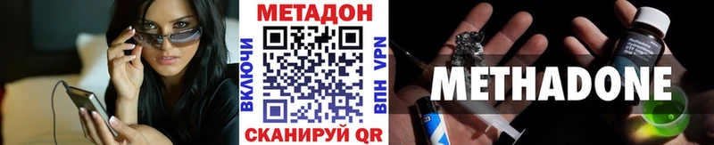 МЕТАДОН methadone  продажа наркотиков  Берёзовка 